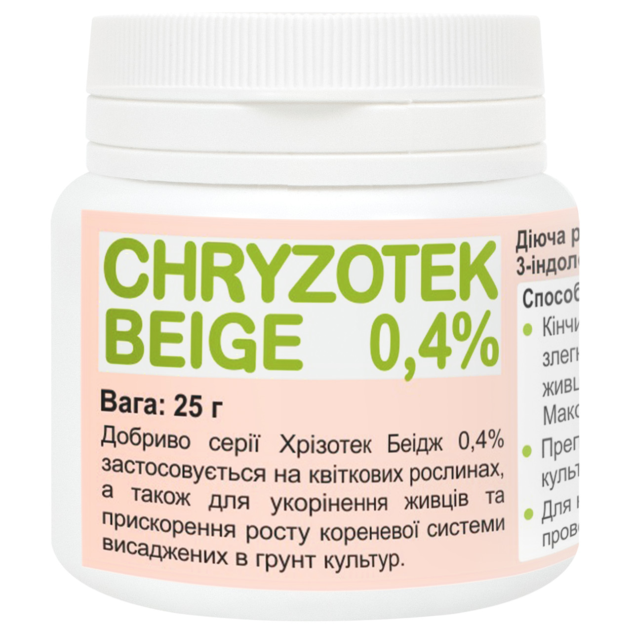Добриво Chryzotek Beige укорінювач 0.4% 25 г Agro Pack, фото 1