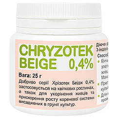 Добриво Chryzotek Beige укорінювач 0.4% 25 г Agro Pack