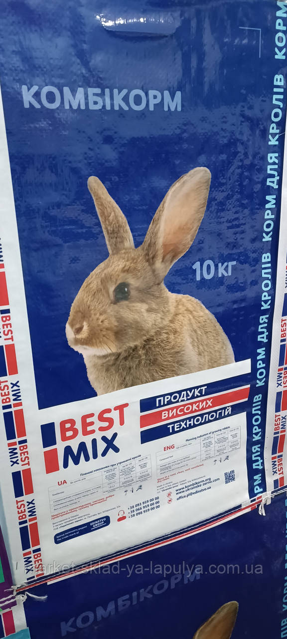 Комбікорм Best mix для кролів старше 50 днів відгодівля 10кг, фото 1