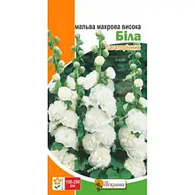 Мальва махрова Біла 0,2 г, насіння Яскрава