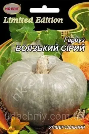 Гарбуз Волзький сірий 10г