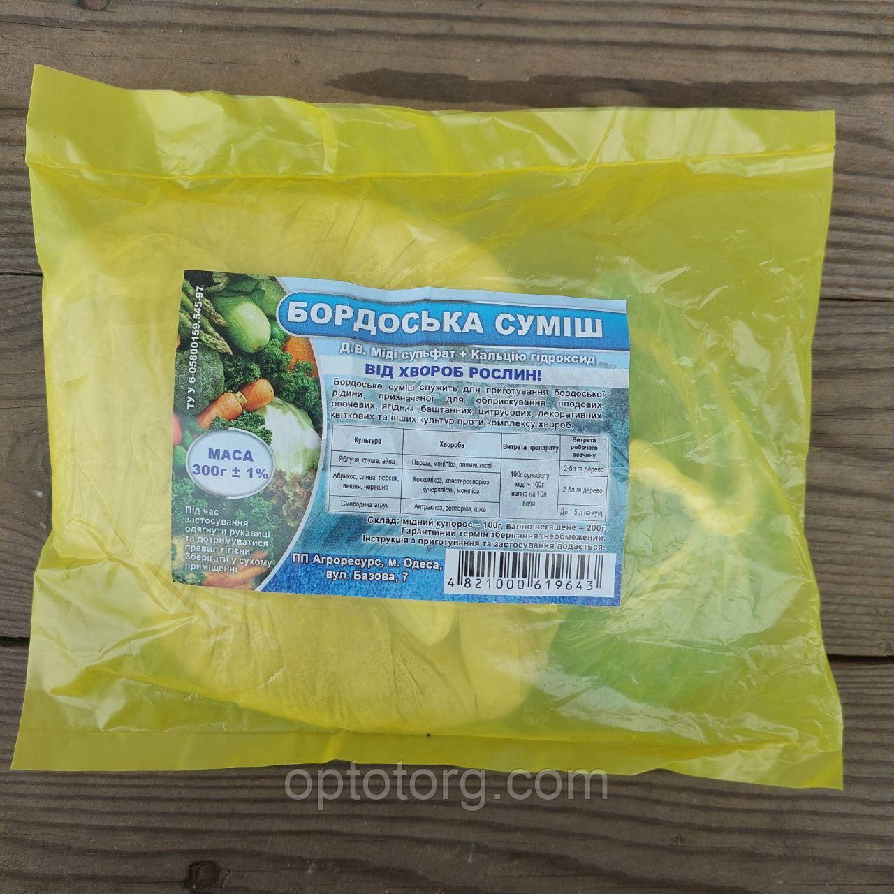 Бордоська суміш 300 грамів якість