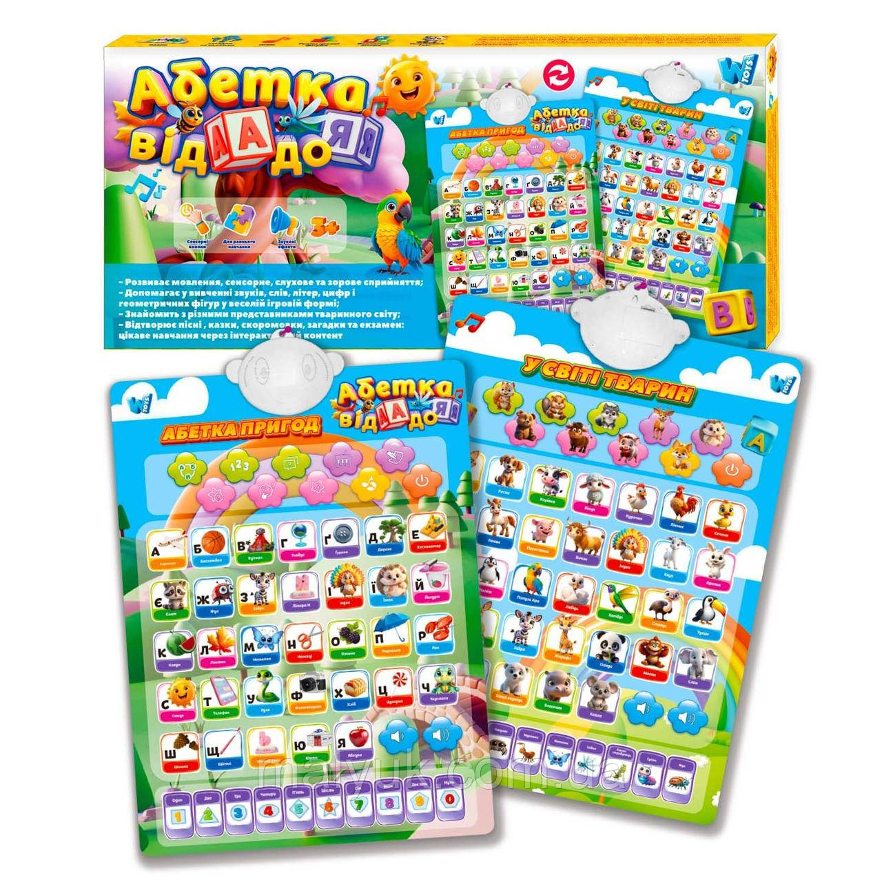 Інтерактивний плакат "WToys" ОЗВУЧУВАННЯ УКРАЇНСЬКОЮ МОВОЮ, на батарейках, абетка, назви тварин та комах