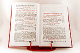 Настільна книга для священно-церковно-служителів., фото 3