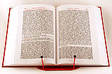 Настільна книга для священно-церковно-служителів., фото 5