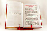 Настільна книга для священно-церковно-служителів., фото 6