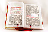 Настільна книга для священно-церковно-служителів., фото 8