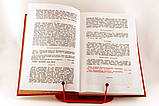 Настільна книга для священно-церковно-служителів., фото 9
