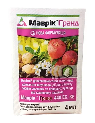 Маврик гранд 4 мл - інсектицид для захисту овочевих та плодових культур