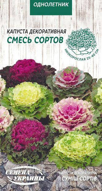 Капуста декоративна 0.2 г, фото 1