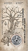 Монета НБУ Ні куля, ні шабля! у сувенірній упаковці 5 гривень 2024 року