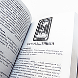 Таро Снов і книга. Подарунковий набір. Tarot of Dreams. У великій коробці, Карти 12 х 6,5, фото 7