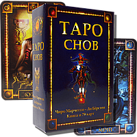 Таро Снов і книга. Подарунковий набір. Tarot of Dreams. У великій коробці, Карти 12 х 6,5
