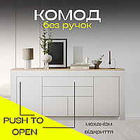 Комод для спальні вітальні під телевізор у дитячу Ларрі 2 без ручок великий сучасний для речей білизни одягу сучасні комоди