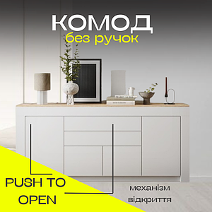 Комод для спальні вітальні під телевізор у дитячу Ларрі 2 без ручок великий сучасний для речей білизни одягу сучасні комоди