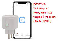 Умная розетка- таймер Rubezh SP-16-WIFI, выключатель для приборов с управлением через интернет, (16А, 220 В)