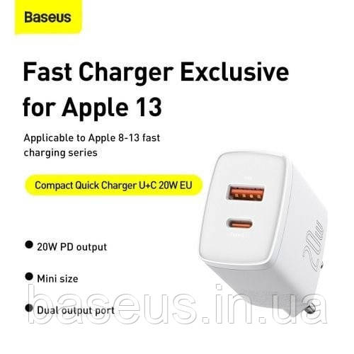 Мережевий зарядний пристрій Baseus Compact Charger QC PD 20W білий (CCXJ-B02), фото 1