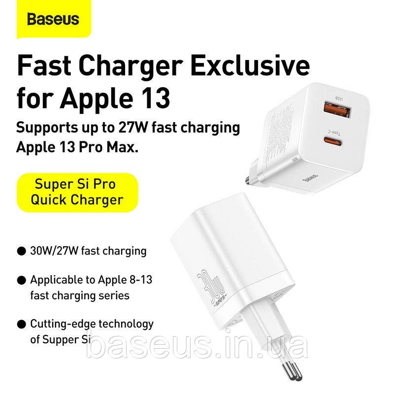 Мережевий зарядний пристрій Baseus Super Si Pro Quick Charger Type-C+USB 30W