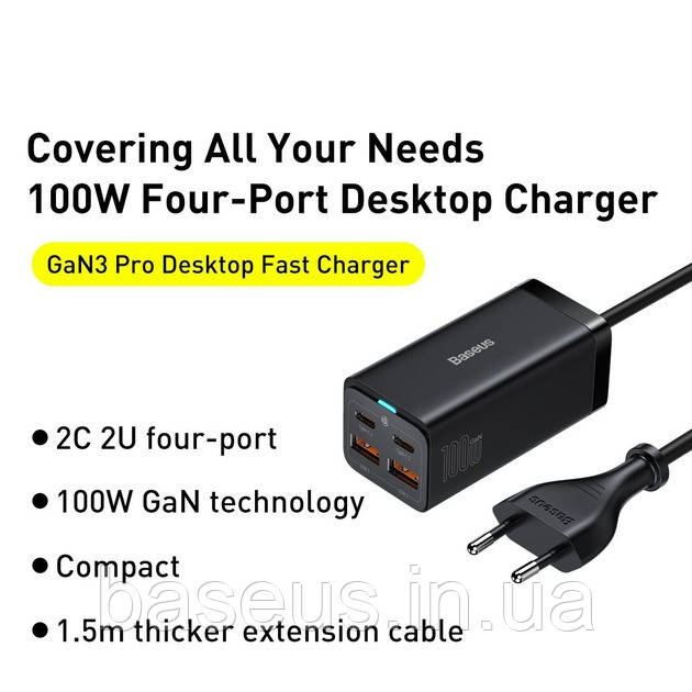 Блок живлення Baseus GaN3 Pro 100W (2xUSB, 2xType-C) Quick charge + кабель USB-C 100W black