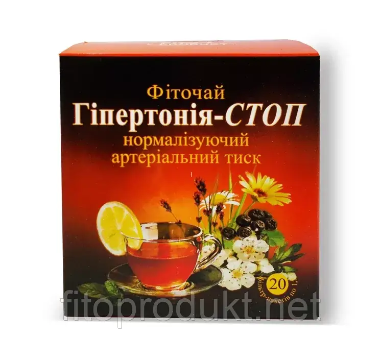 Фіточай No 15 Гіпертонія Стоп 20 пакетів Фітопродукт, фото 1