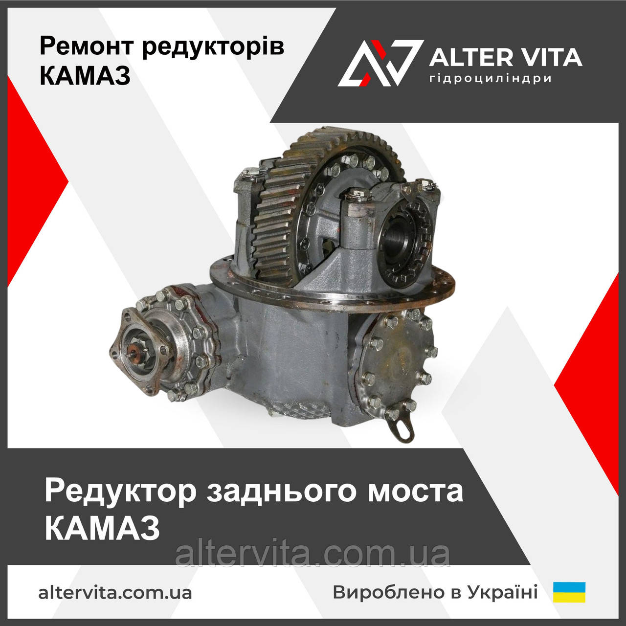 Редуктор заднього моста КАМАЗ