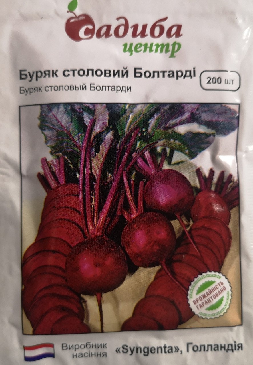Буряк Болтарді 200шт