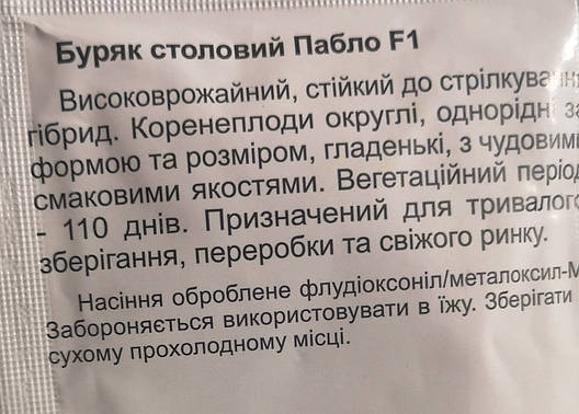 Буряк Пабло 3 г., фото 3