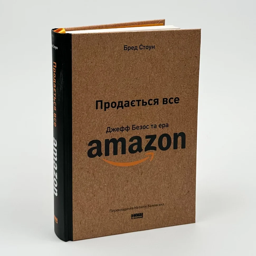 Книга "Продається все. Джефф Безос та ера Amazon", Стоун Бред