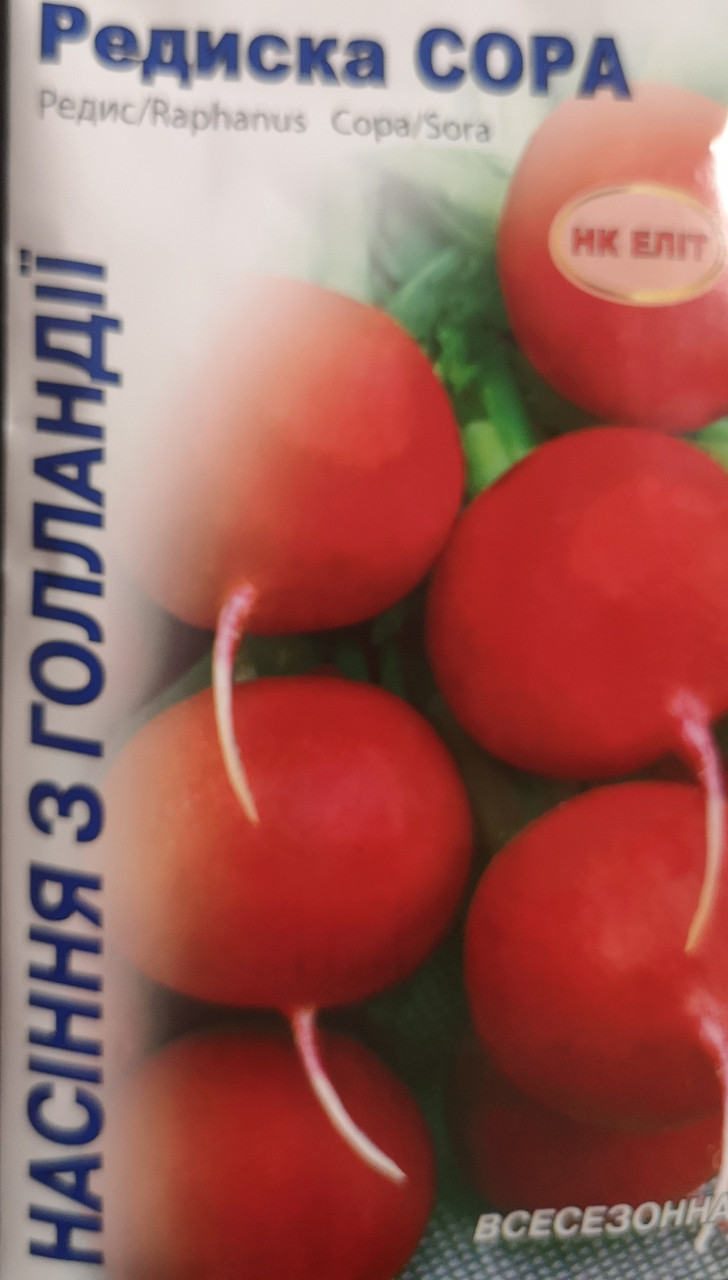 Редиска Сора 2 г