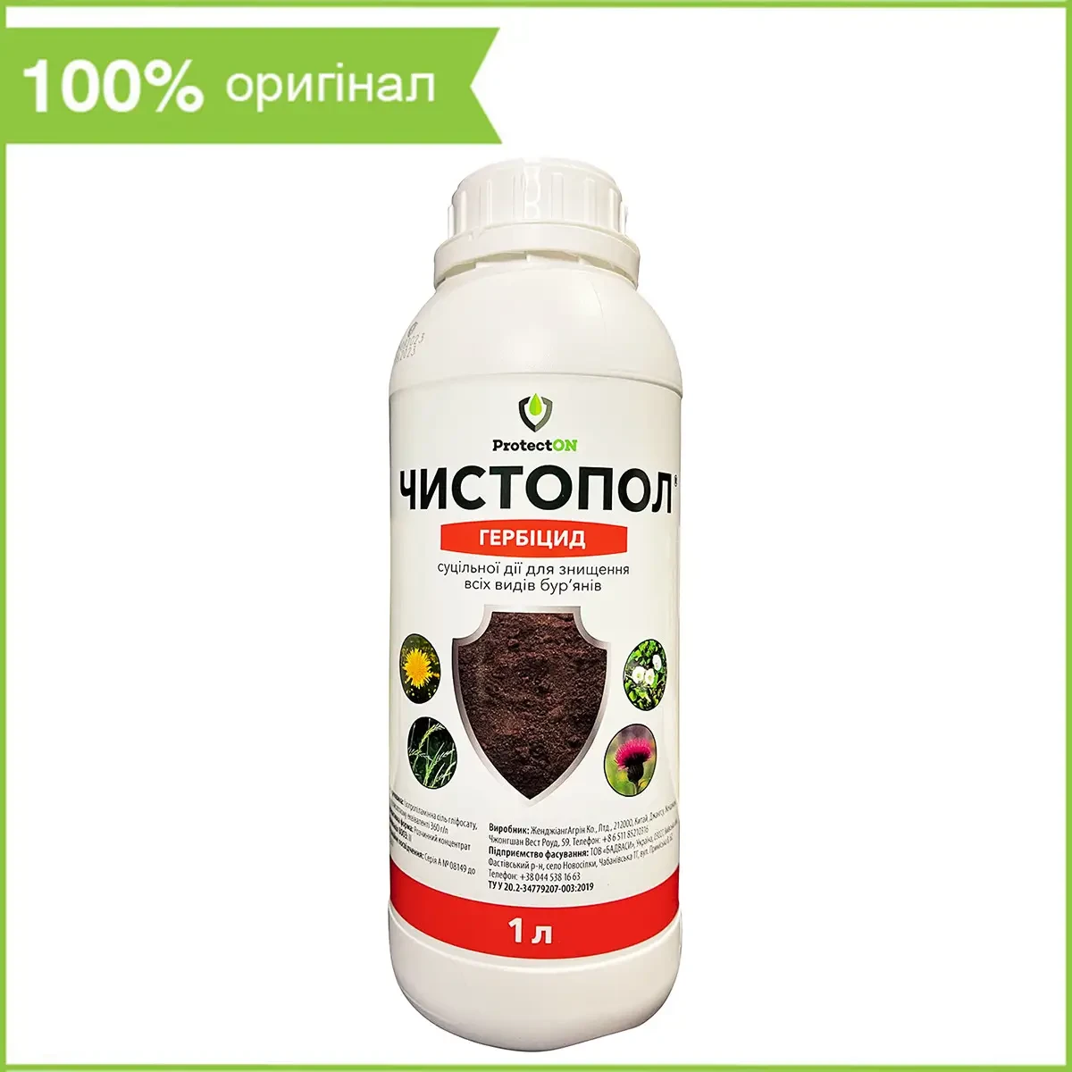 Гербецид Чистопол 1л Оригінал від ТМ ProtectON