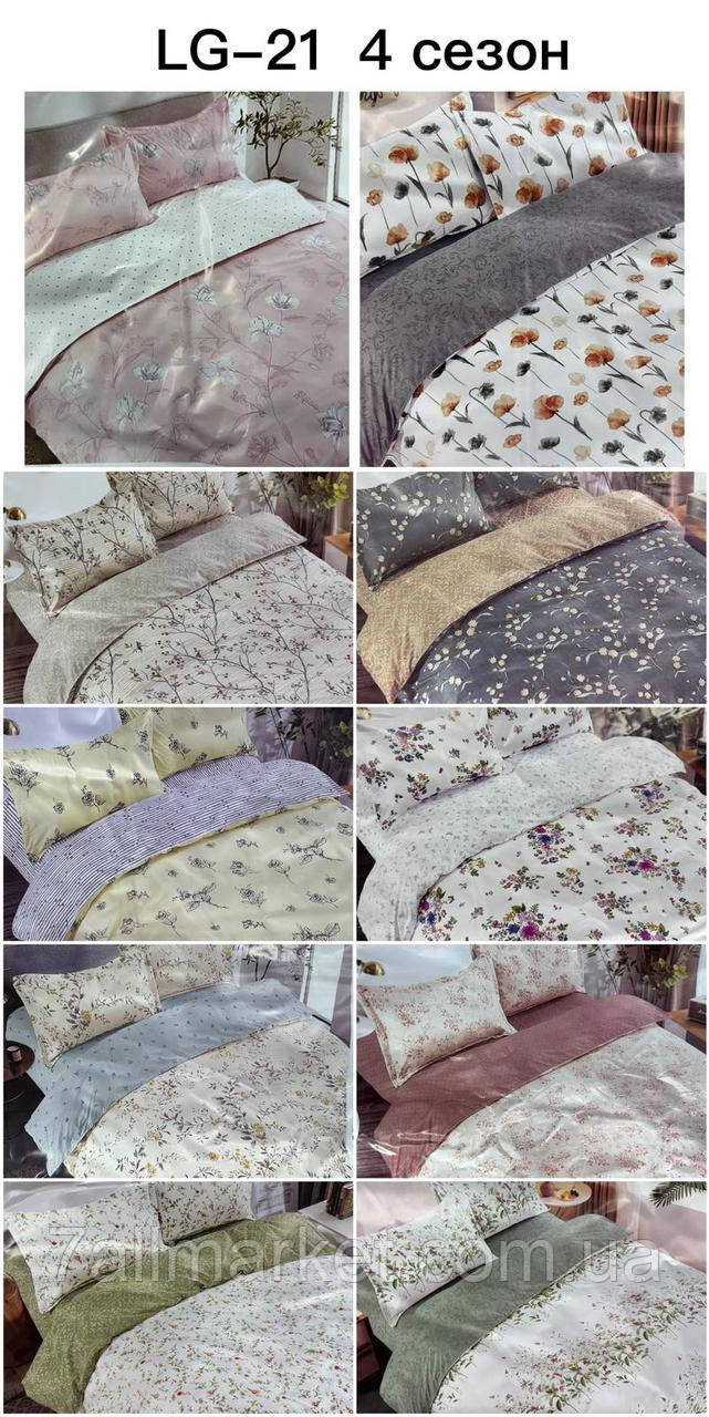 Комплект з ковдрами 4 сезони Laura grand євро розмір 200*230 (мікс) "HONEY" недорого від прямого постачальника