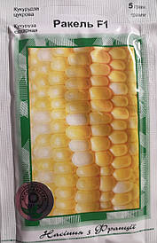 Кукурудза Ракель F1 5г