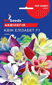Насіння Аквілегії Квін Елізабет (0,1 г) орлики водозбір, For Hobby, TM GL Seeds