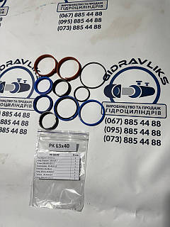Ремкомплект гідроциліндра 63х40...