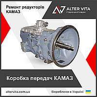 КПП КАМАЗ (коробка передач)
