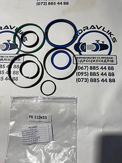 Ремкоплект гідроциліндра  110х55