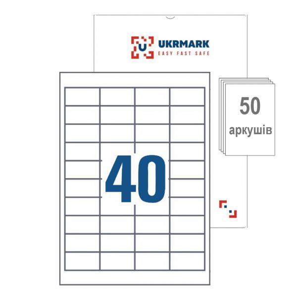 Cамоклейні етикетки 50х26мм на аркуші А4 40 етикеток 50 аркушів Ukrmark 900922