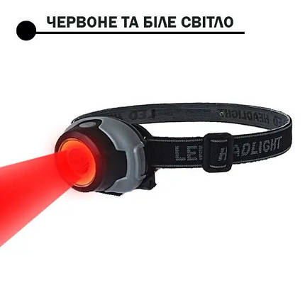 Ліхтар налобний з червоним світлом KX-1802 R+COB (3xAAA) + батарейки в подарунок, фото 1