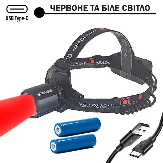 Ліхтар налобний з червоним світлом PLD-T115 W+R, універсальний із зарядкою Type-C