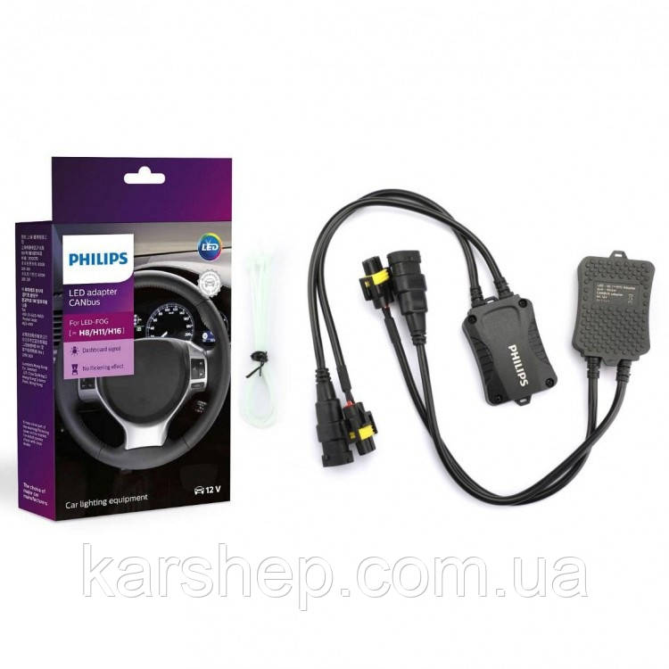 Адаптер опору/обманка PHILIPS 18954C2 Canbus appers для H11 SET 2 pcs.