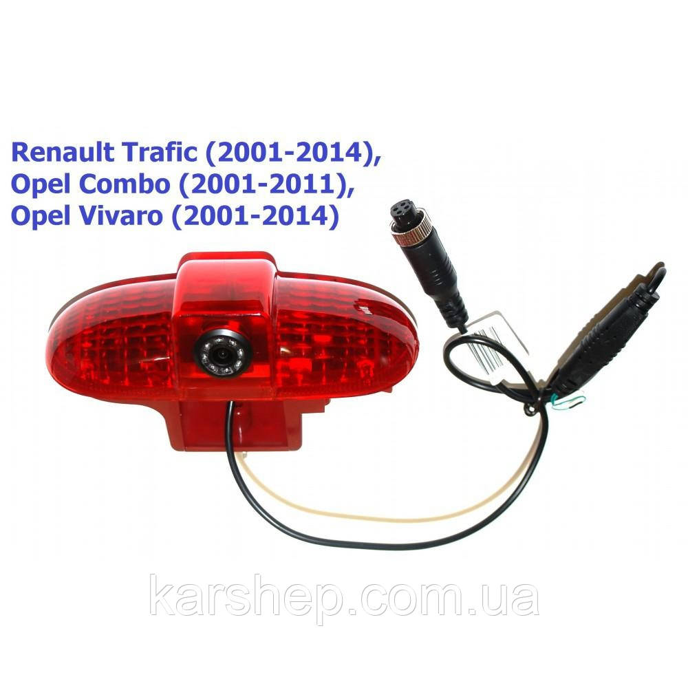 Камера заднього огляду Baxster BHQC-905 Renault Traffic II, Opel Vivaro I
