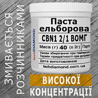 Паста ельборова CBN1 2/1 ВОМГ ( 10% - 20 карат, 40 г )