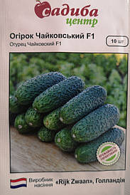 Огірок Чайковський F1 10нас.