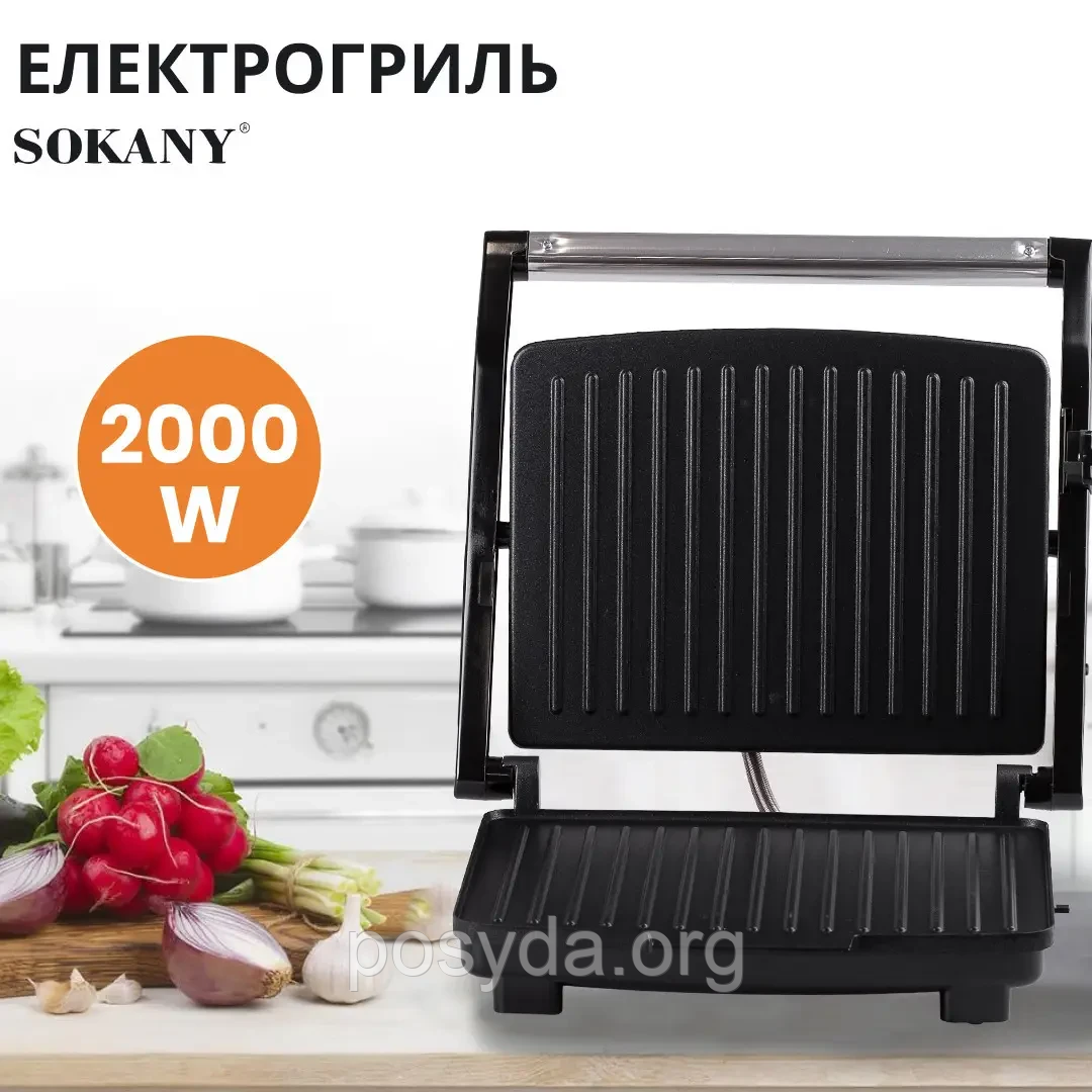Гриль контактний Sokany KJ202SS 2000 Вт, фото 1