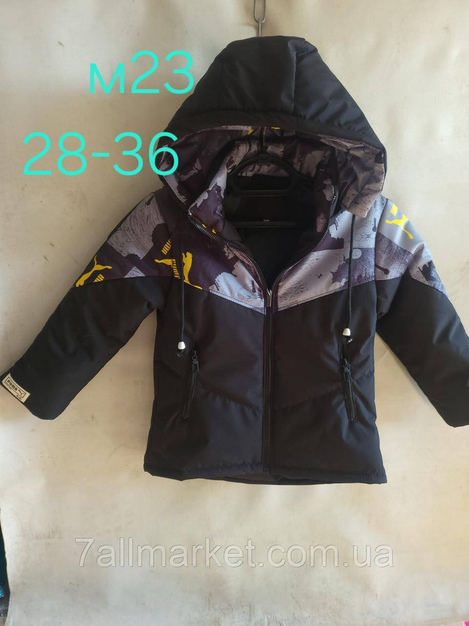 Куртка дитяча демісезонна на хлопчика р-ри 28-36 (3кв) "BOGNER" гуртом і в роздріб в Одесі на 7 км