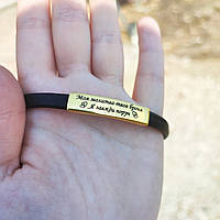 Шкіряний браслет з срібною вставкою у позолоті гравіювання - "Моя молитва - твоя броня"