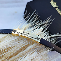 Шкіряний браслет з срібною вставкою у позолоті в позолоті гравіювання - "Серце під охороною"