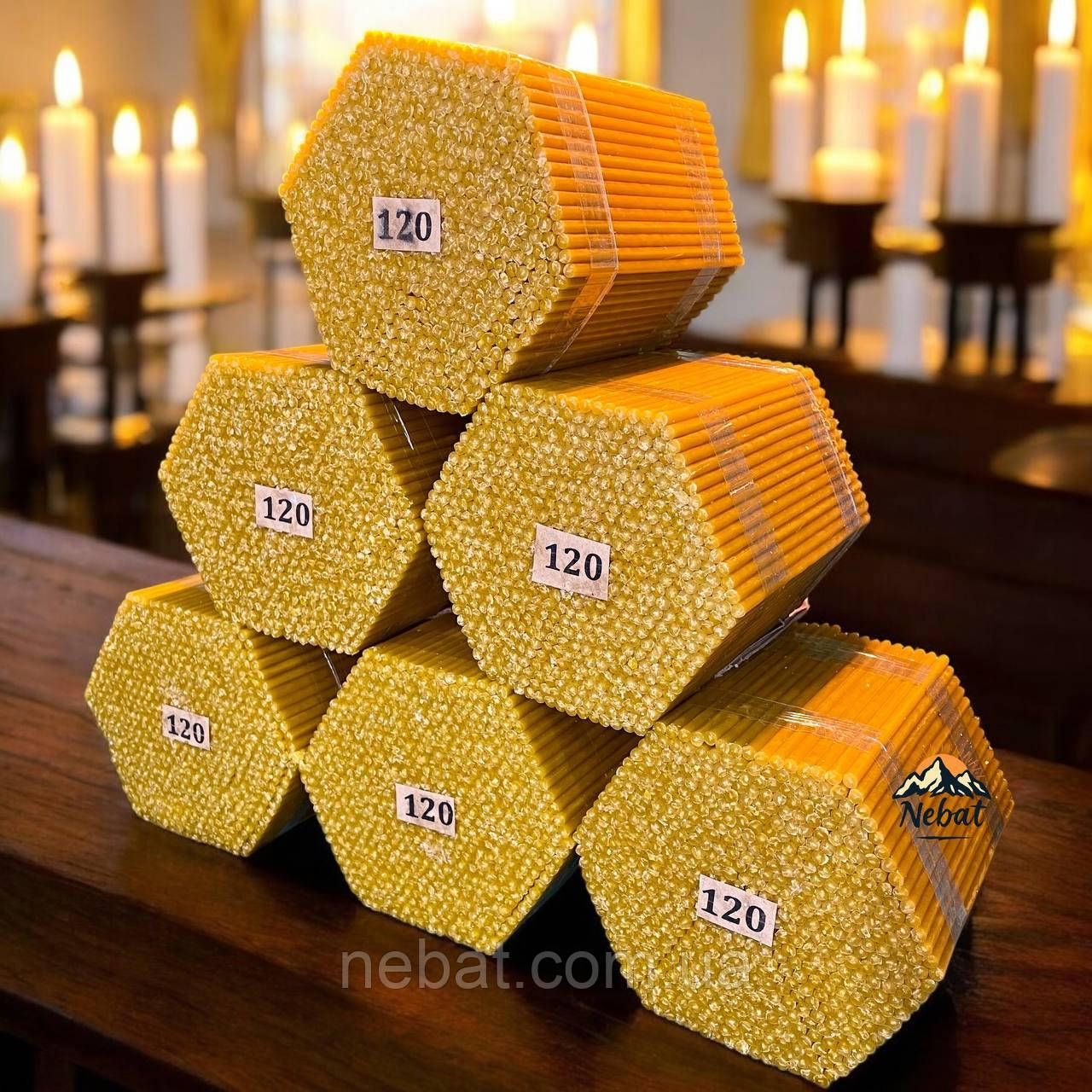 Церковні воскові свічки №120 – оптові поставки для церков, храмів, крамниць та парафій.