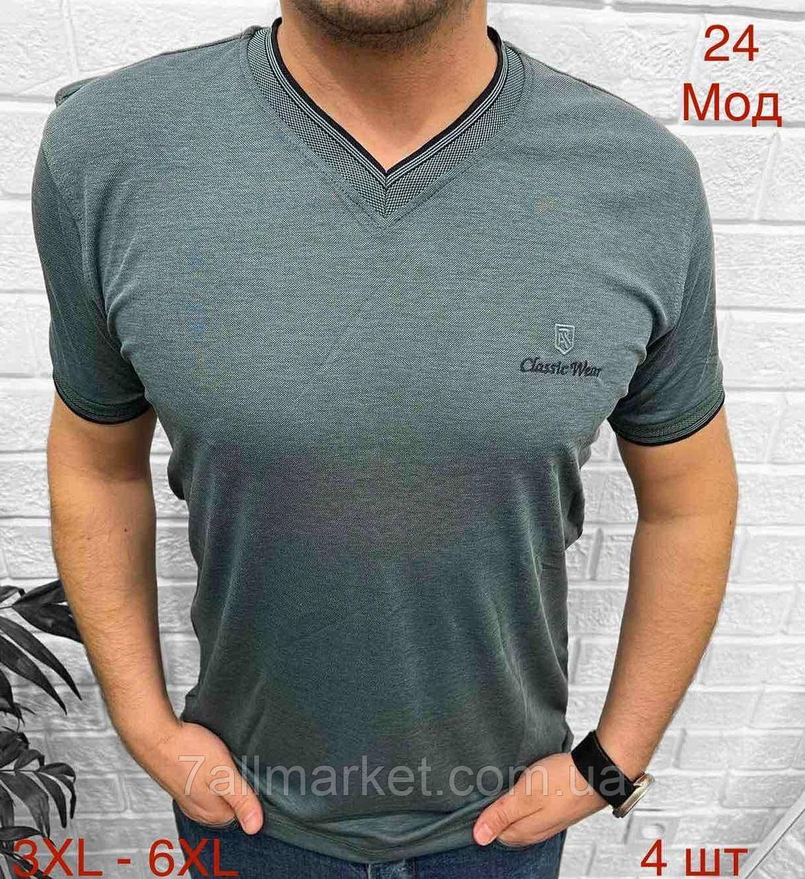 Футболка чоловіча молодіжна батал розміри 3XL-6XL (9 кв) "EMRE" купити недорого від прямого постачальника, фото 1