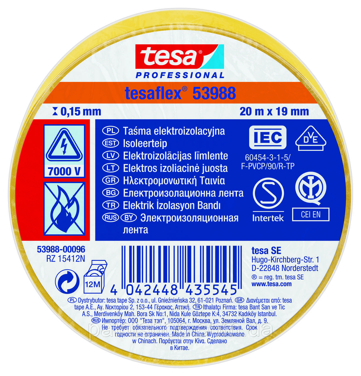 Стрічка ізоляційна Tesa SPVC +90 °C 7000V 20 м х 19 мм Жовта